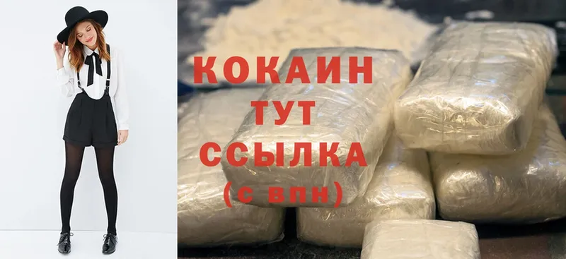 Cocaine 99% Серпухов